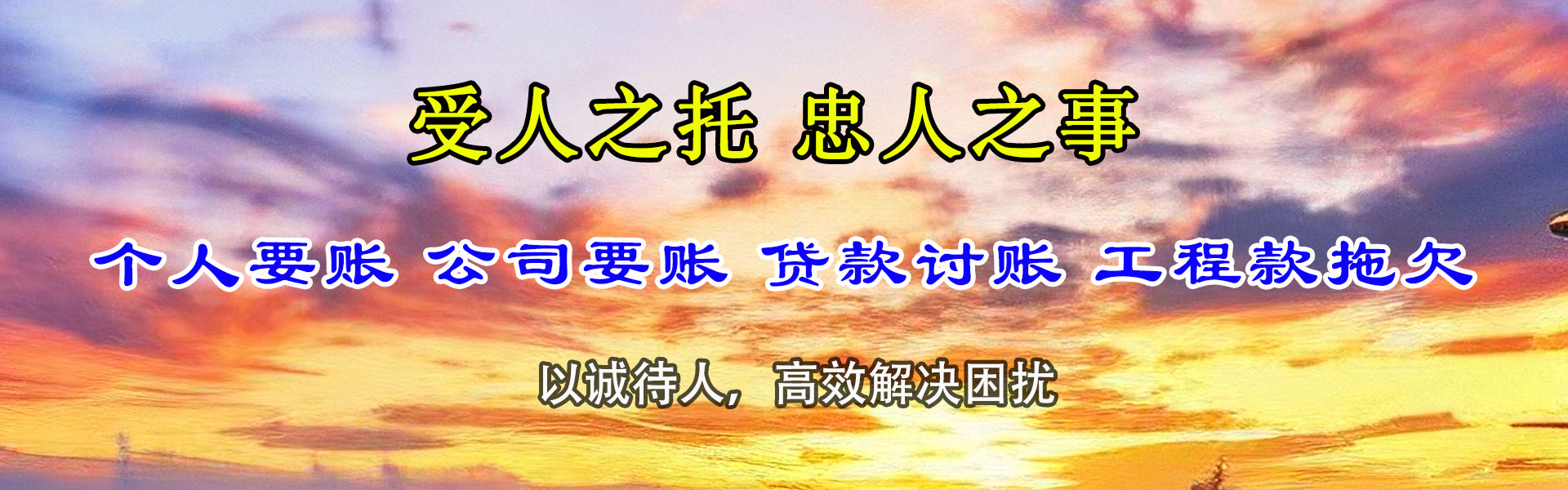 海阳收债公司